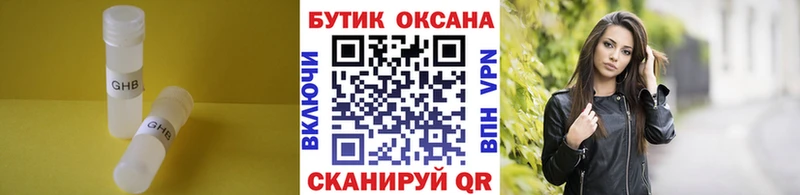 Бутират Butirat  Благодарный 