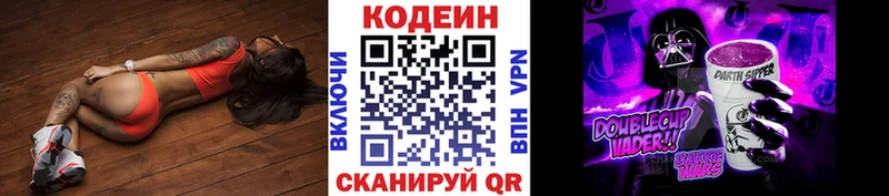 наркотики  Благодарный  Кодеин напиток Lean (лин) 