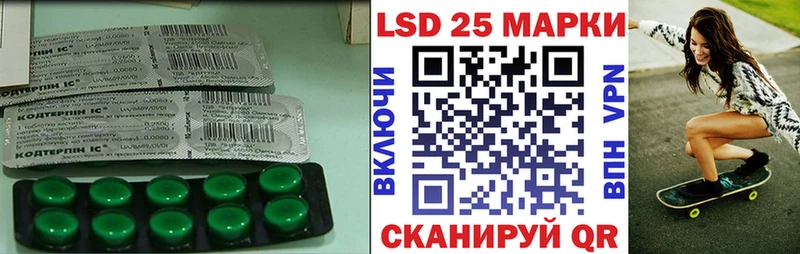 LSD-25 экстази кислота  наркота  Благодарный 